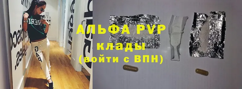 купить закладку  Анапа  MEGA ссылка  A PVP крисы CK 