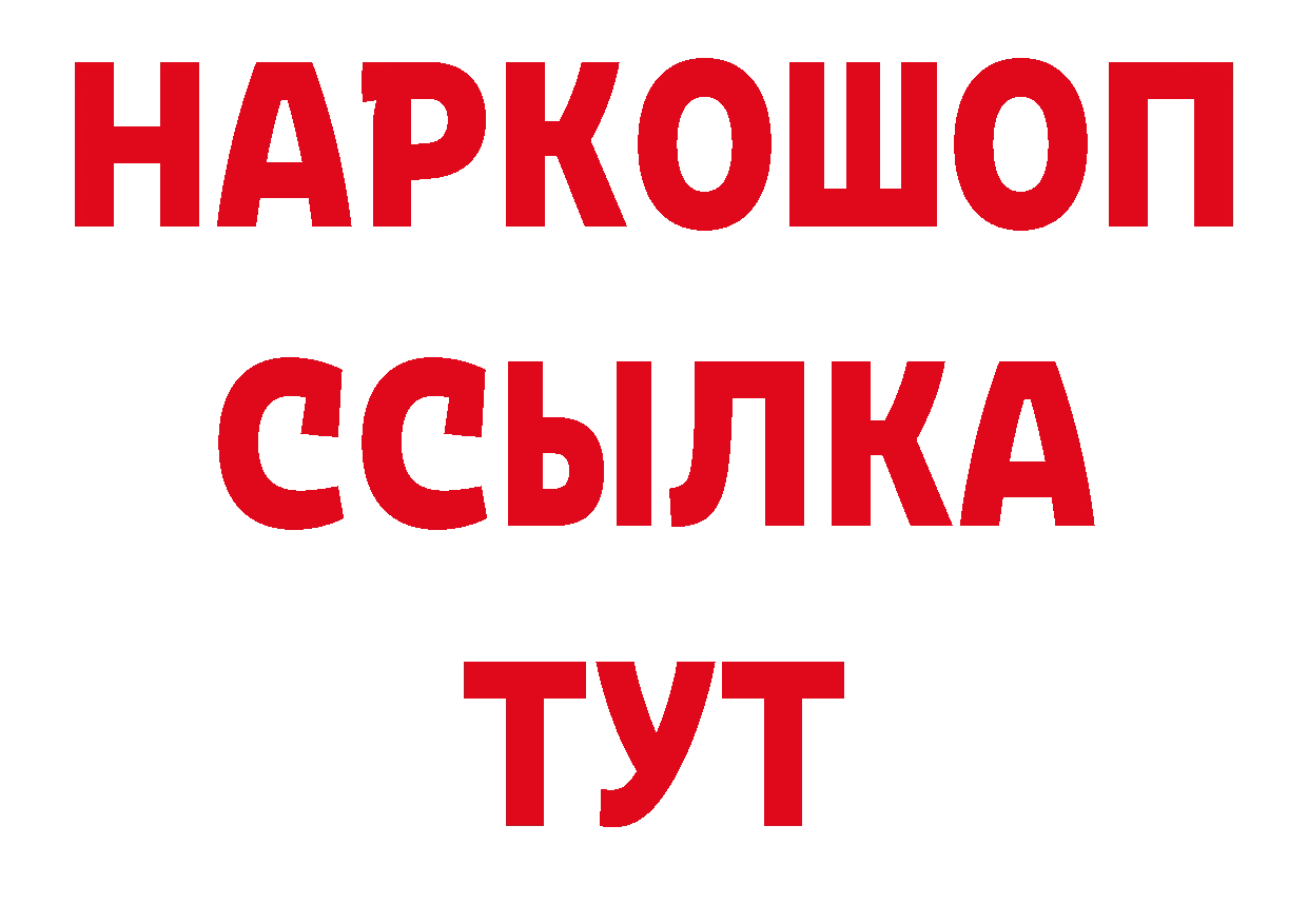 МЕТАМФЕТАМИН Декстрометамфетамин 99.9% рабочий сайт сайты даркнета МЕГА Анапа