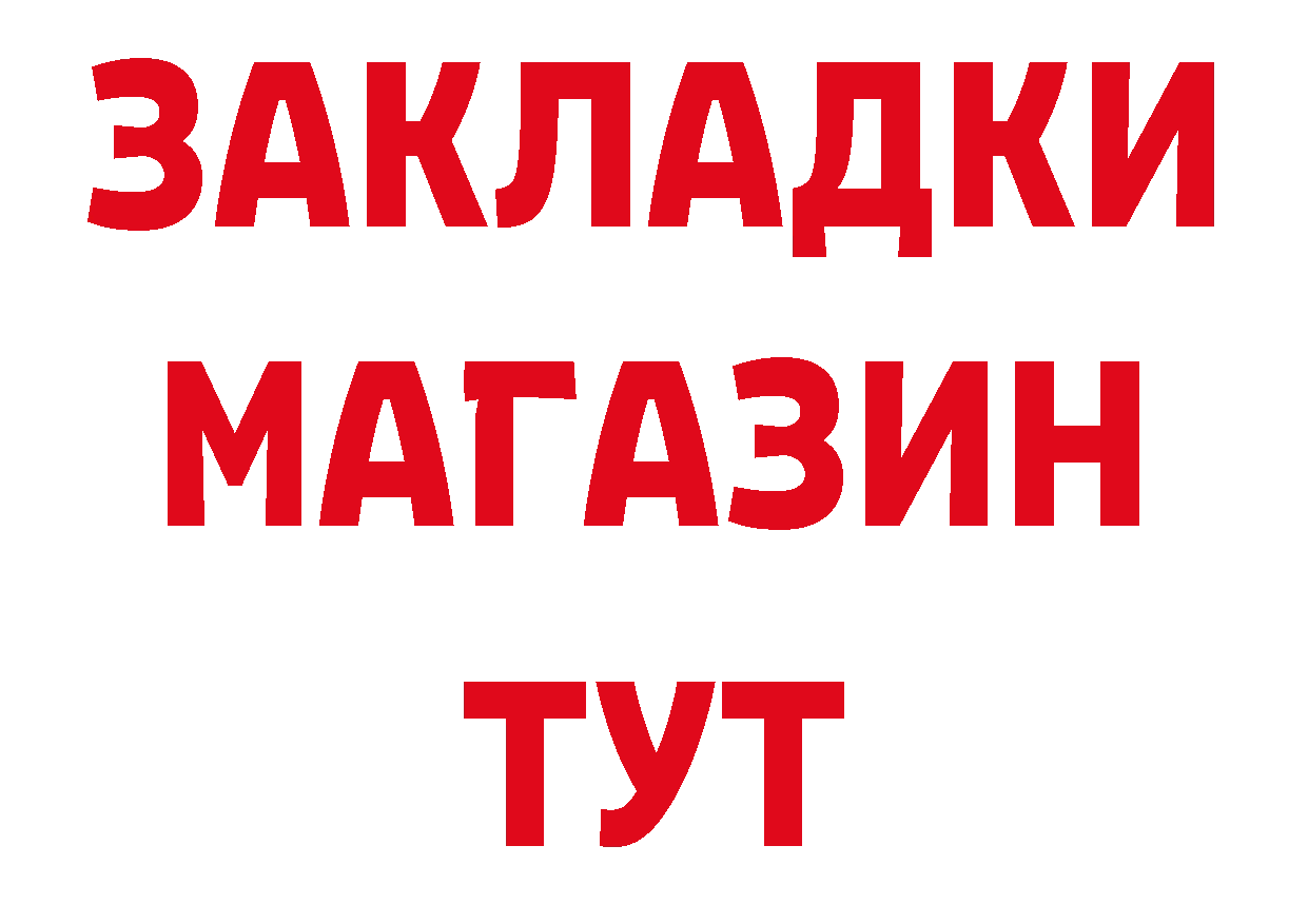 Магазины продажи наркотиков дарк нет клад Анапа