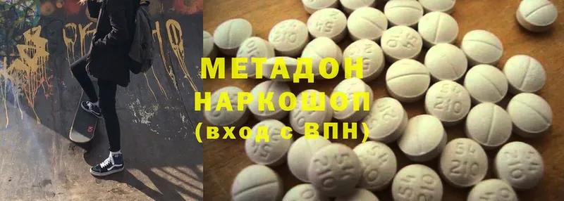 МЕТАДОН methadone  OMG как войти  Анапа 